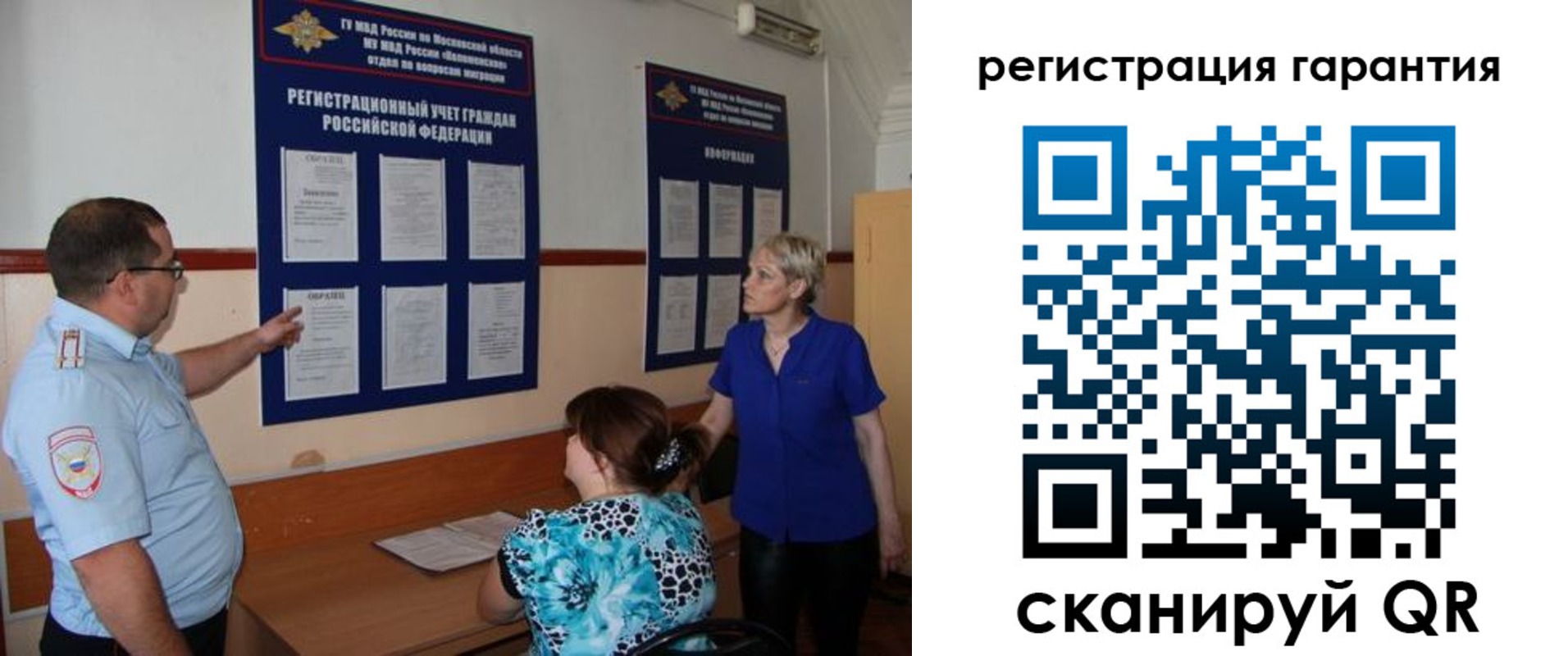 миграционный учет в Талдоме
