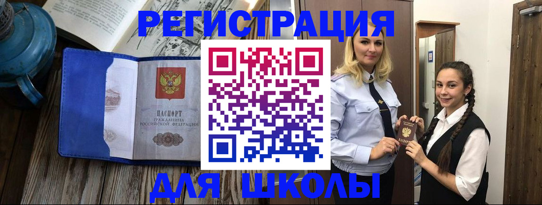 прописка паспорт в Талдоме