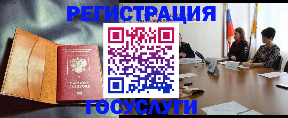 временная регистрация поиск в Талдоме