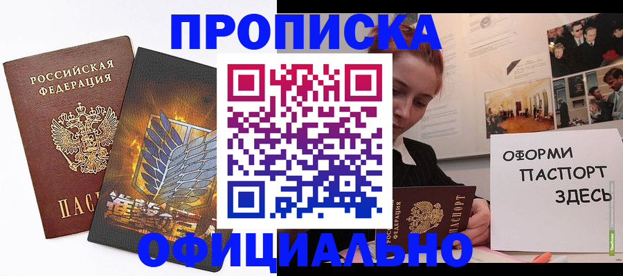 временная регистрация законно в Талдоме