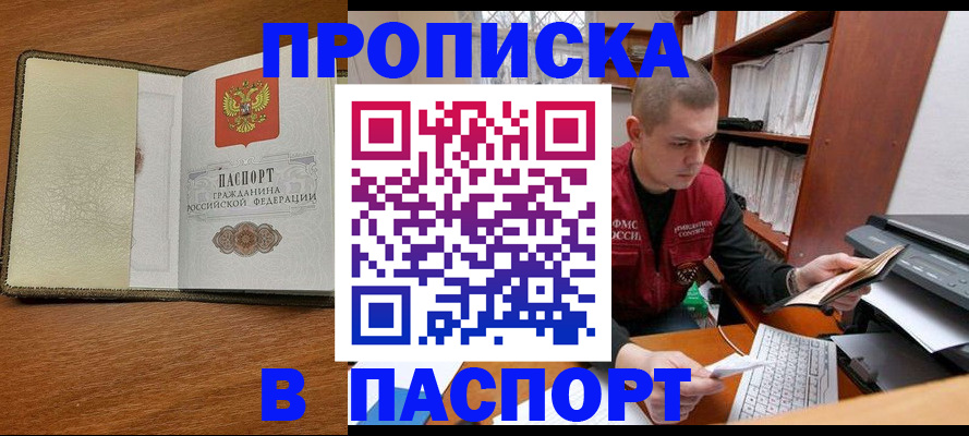найти адрес прописки в Талдоме