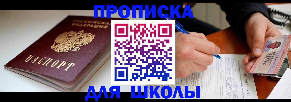 временная регистрация гарантия в Талдоме