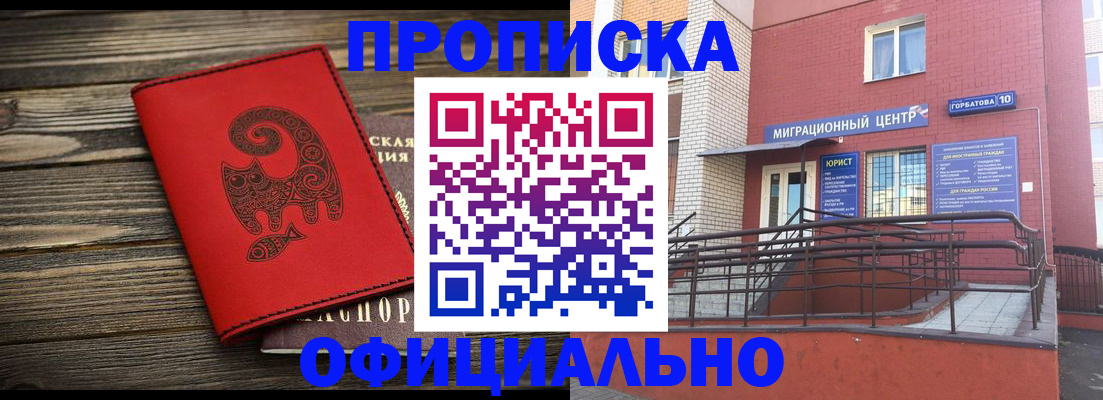 прописка поиск в Талдоме