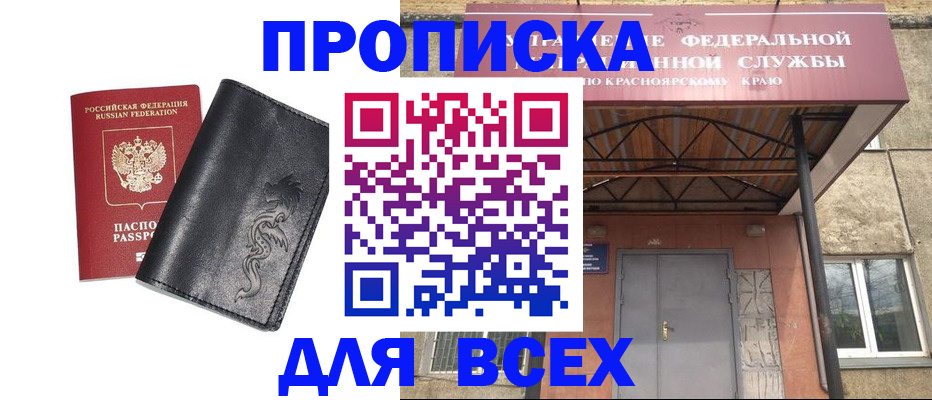 прописка иностранных граждан в Талдоме