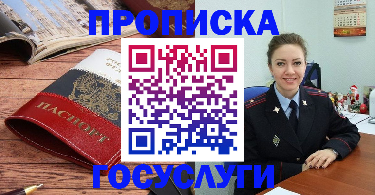 временная регистрация в квартире в Талдоме