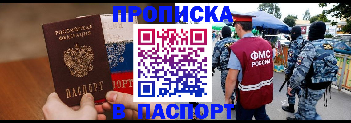 временная регистрация недорого в Талдоме
