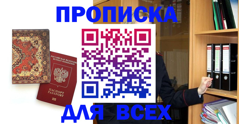 временная регистрация адрес в Талдоме