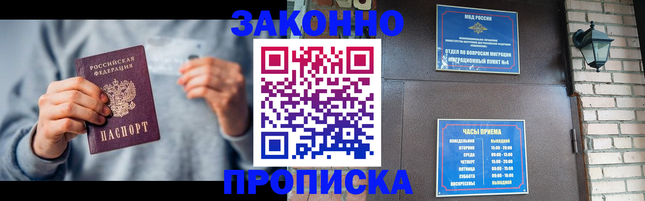 временная регистрация для всех в Талдоме
