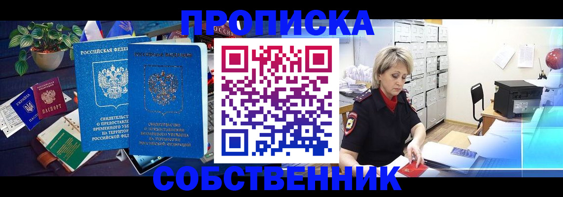 временная регистрация адрес в Талдоме