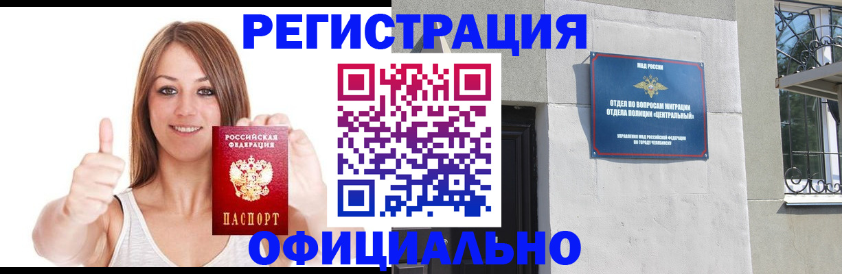 временная регистрация для всех в Талдоме