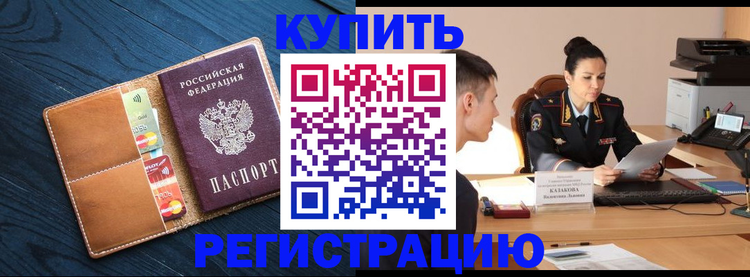 миграционный учет в Талдоме
